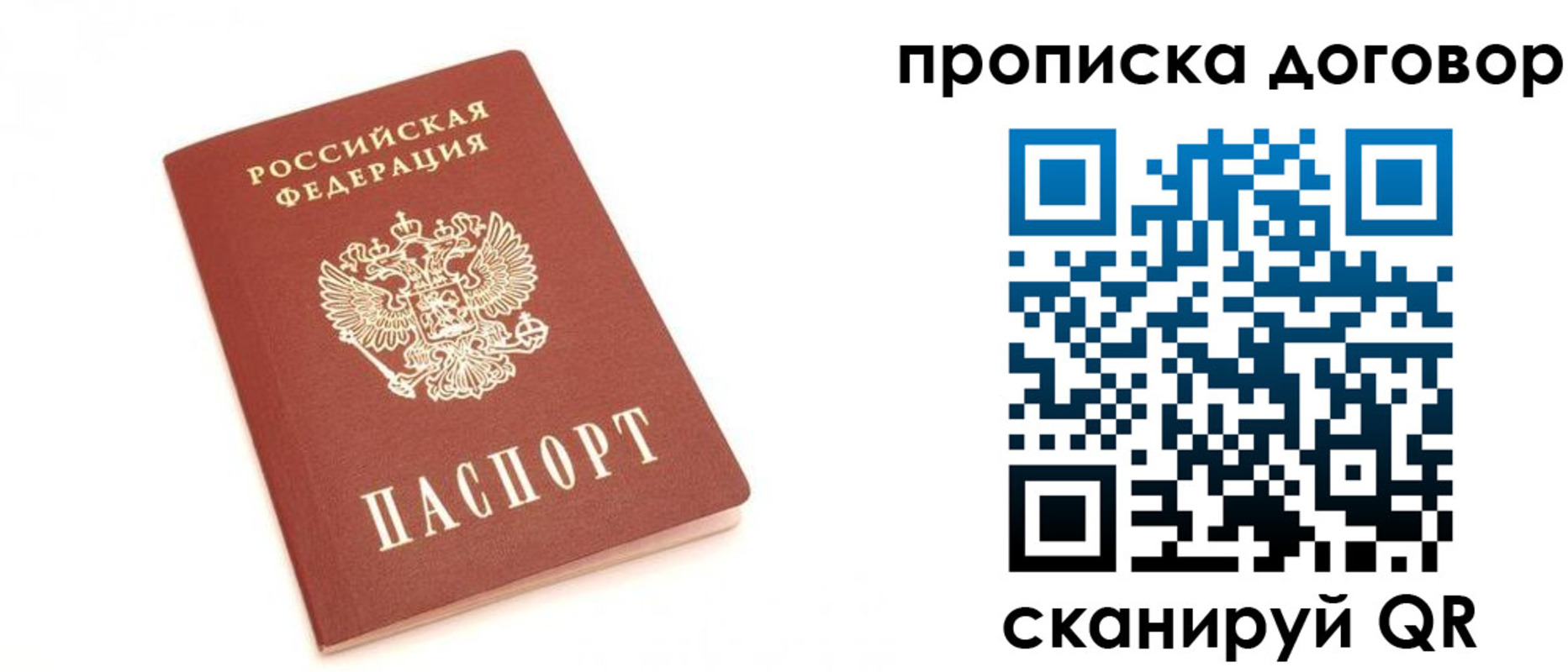 временная регистрация законно в Киреевске