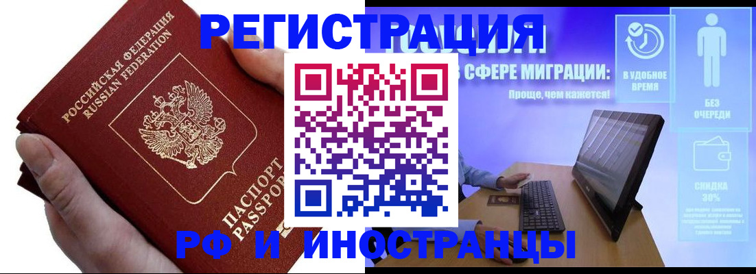 временная регистрация в квартире в Киреевске