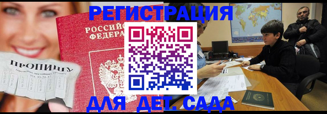 прописка для работы в Киреевске