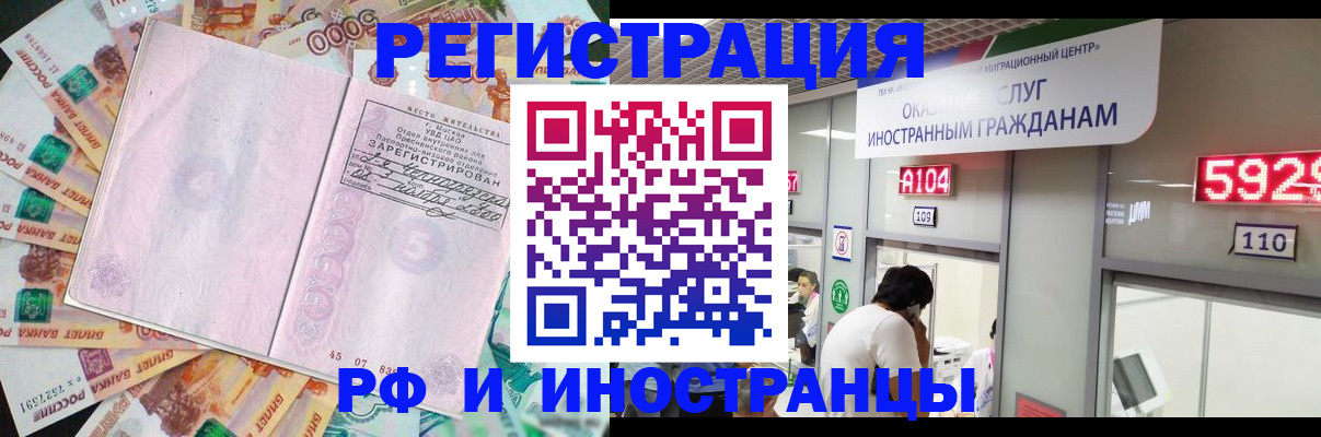 временная регистрация для всех в Киреевске