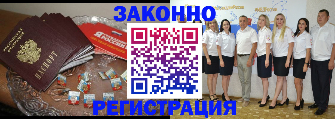 прописка в квартире в Киреевске