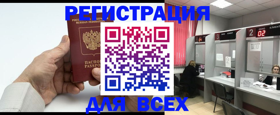 временная регистрация надежно в Киреевске