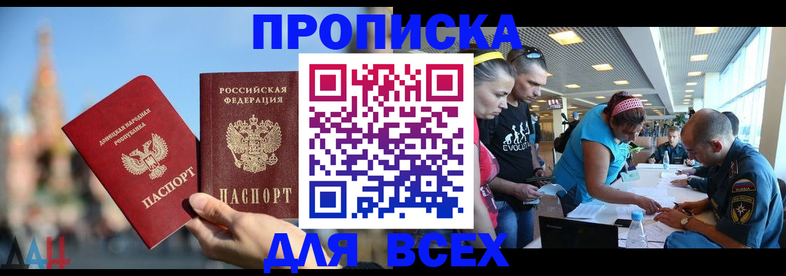 прописка гарантия в Киреевске