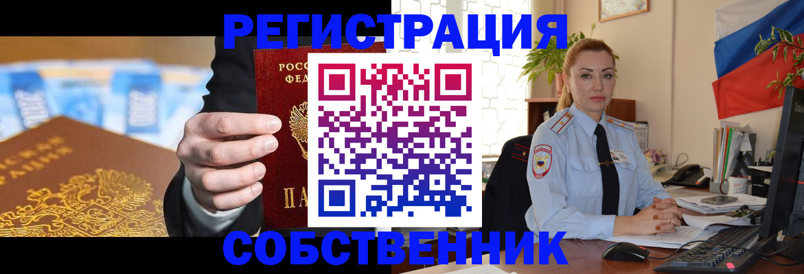 купить прописку в Киреевске